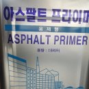 포대아스콘하면RPM입니다.관공서납품전문업체:낙원아스콘053-292-8272 전국배송가능!!소량주문가능 이미지