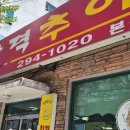 육거리종합할인마트