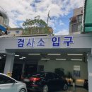 남영자동차공업사 이미지