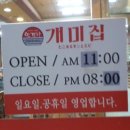 개미집(거제동) 이미지