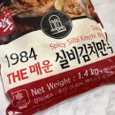 더 (The) 매운집 이미지