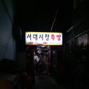 투윙치킨 이미지