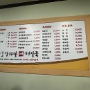 감탄 당동점 | 전주감자탕 군포당동점, 군포당동맛집