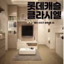 영통구청 회의실 | 살고싶다. 성복역 롯데캐슬클라시엘