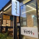 명가 만두 아이스크림