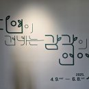 강릉시립미술관 이미지