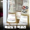 빨간정성 | 복순도가 파는곳 샴페인 손막걸리 여는법 어울리는 안주 빨간막걸리 후기