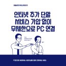 서비스PC 이미지