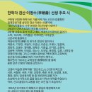 2025년 송산정사 연례 제향에 헌관으로 추모하다 이미지