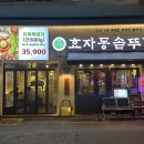 르노삼성자동차서비스코너송천점 | [용로그] 전주 송천동 맛집 ‘효자동솥뚜겅 전주송천점’ 전주맛집 숙성고기 후기