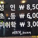 이뜨락한식뷔페 이미지