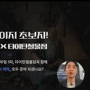 시장철물점 | [봄별제작소 성장기] 타이탄철물점 강의 1/3만 듣고도 머리를 탁 친 마케팅 시야 넓히기