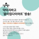 (주)닥터지바고 이미지