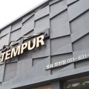 템퍼좌천점