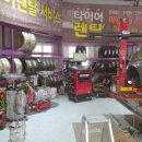 타이어테크충주 이미지