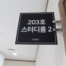 [독산, 가산] FLC 독산캠퍼스