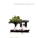 그리고봄 이미지