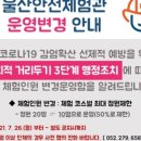 울산안전체험관 네이버블로그