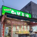 아빠가삶은족발 이미지