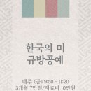 한국의 미 규방공예 이미지