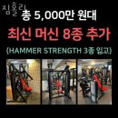 짐홀릭 이미지