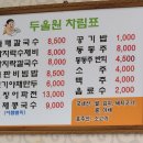 [울산 북구 호계동 두울원칼국수 / 호계동칼국수맛집추천] 두울원칼국수 호계점을 방문해보다