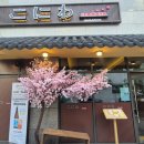 구로지웰 | [서울/구로] 구로구 맛집 코니와 이자카야 솔직후기