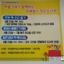 주례쌈지작은도서관 이미지