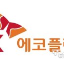 에코인프라산업 이미지