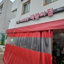 의료원앞떡볶이