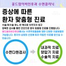 꽃드림이비인후과 이미지