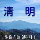 청명 이미지