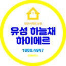 장대초교 | 대전 유성 하늘채 하이에르 미분양 아파트 최신정보