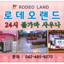 로데오명함인쇄 이미지