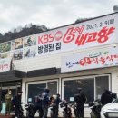 참고기 식육식당 이미지