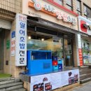 더두툼한만원초밥