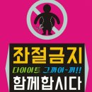 재밌다점핑다이어트