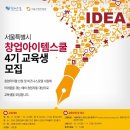 아이템스쿨 이미지