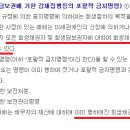 JTBC 회생신청 관련 포괄적 금지명령 공고 이미지