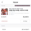 디팝슈가
