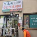 하나방역 양산동부지사