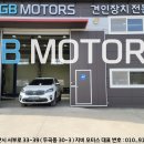 지비(GB)모터스 이미지