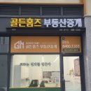 홈즈부동산중개 이미지
