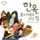 한옥의마음 이미지