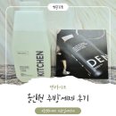 세제 | 덴라이프 과일부터 식기까지 안심 세척, 올인원 주방세제 후기