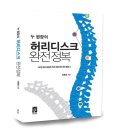합포의료재단 이미지