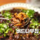 스타벅스 서면문화로점 | 서면 전포 맛집 내돈내산 버드나무집 뼈구이 2인 매콤한게 최고