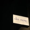 데이넌 daynone
