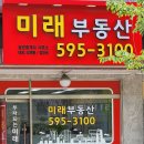 금강미래공인중개사사무소 이미지