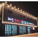 해물포차 이미지